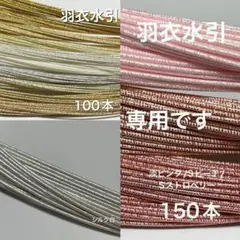 ムームーランド様 リクエスト 2点 まとめ商品