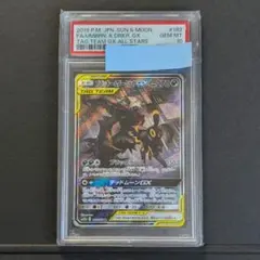 PSA10 ポケモンカード ブラッキー&ダークライ GX SR　SA