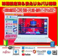 ★お洒落&爆速★無双SSD★CORE-I5★メモリ増★最新Win11★オフィス★のサムネイル