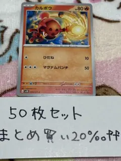 【大量・50枚】カルボウ　クレイバースト　sv2Dのサムネイル