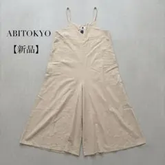 新品 ABITOKYO アビトーキョー サロペット オールインワン ベージュのサムネイル