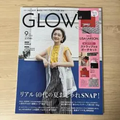 GLOW 2025年9月号