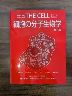 2026年最新】分子細胞生物学 第7版の人気アイテム - メルカリ