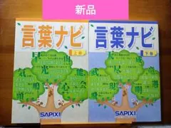 2026年最新】言葉ナビの人気アイテム - メルカリ