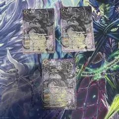 バトスピ 時空の破壊魔龍ラクタ・ヴィージャ 3枚セット