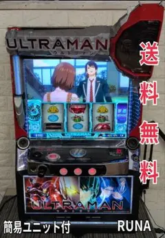 スマスロ「ULTRAMAN」ウルトラマン 送料無料 パチスロ実機 - メルカリ
