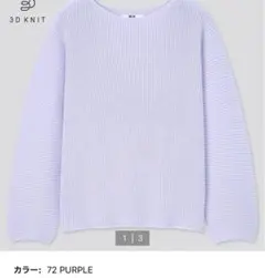 ユニクロ 3コットンリブボートネックセーター ニット パープル GU グレイル系