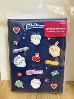 新品未使用　ちいかわ シールバインダー デニム サンスター文具 シール帳