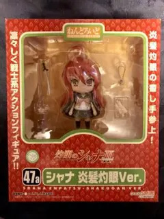 ねんどろいど　シャナ　炎髪灼眼Ver