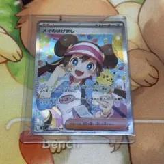 メイのはげまし SAR PSA9 M3 115/080 ムニキスゼロ - メルカリ