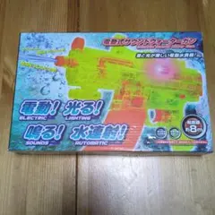 電動サウンドウォーターガンのサムネイル