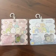 すみっコぐらし おはじきシール 2点セット 新品