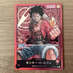 ワンピースカード、スタートデッキ、麦わらの一味、ルフィ、ST01-001、L