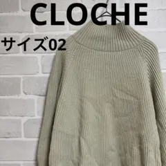 【匿名配送】CLOCHE リブニット モックネック ベージュ 02のサムネイル