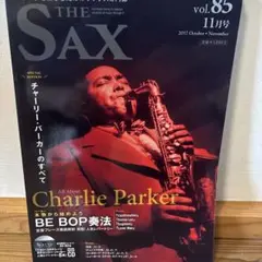 THE SAX vol.85 2017年11月号 チャーリー・パーカー特集