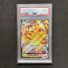 2026年最新】ピカチュウ コロコロ psa10の人気アイテム - メルカリ