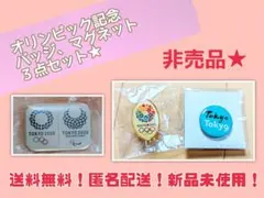 お値下げ！新品【貴重】東京オリンピック・小池都知事Tokyoピンバッジ【非売品】