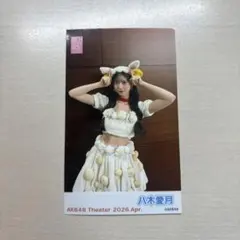 2026年最新】八木愛月の人気アイテム - メルカリ