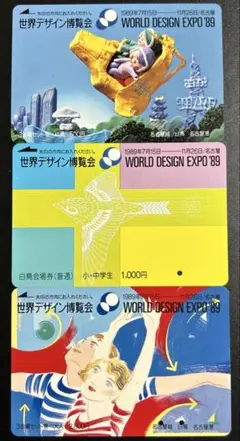 2026年最新】国際科学技術博覧会開催記念乗車券の人気アイテム - メルカリ