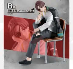 2025年最新】wind breaker 一番くじ 蘇枋の人気アイテム - メルカリ