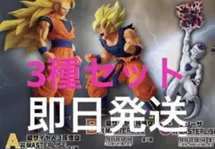 一番くじ　ドラゴンボール　A賞 B賞 C賞 新品未開封品
