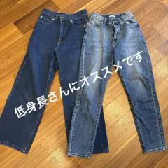 コヒナ　COHINA デニムパンツ　2枚セット