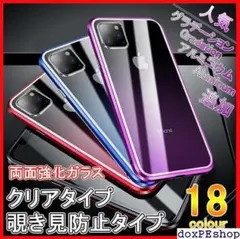 ≪セール中≫ 両面強化ガラスアルミケース スマホケース カ 覗き見防止仕様 1