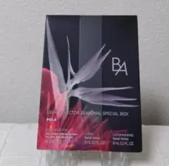 新品 POLA B.A ミルクフォーム シーズナルボックス ポーラ セット