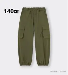 KIDS（男女兼用〕ドライワイドカーゴジョガーパン ツ　140