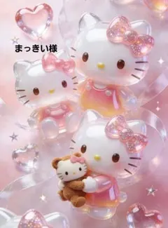 まっきい様専用