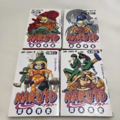 NARUTO ナルト　初版　4冊セット