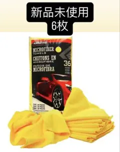 コストコ　マイクロファイバータオル　イエロー6枚