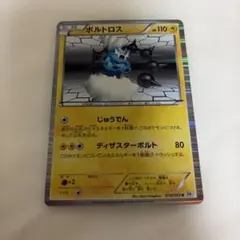 ボルトロス SR BW1 ホワイトコレクション 054/053 - メルカリ