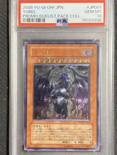 2026年最新】ユベル レリーフ psa10の人気アイテム - メルカリ
