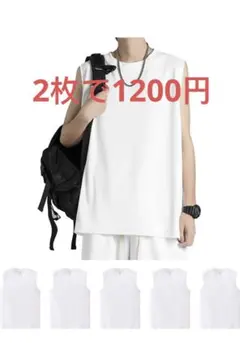 ホワイト タンクトップ XL 2枚で1200円