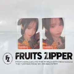fruits zipper 鎮西　クリアトレカ