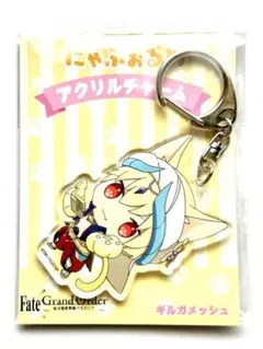 FGO にゃふぉるめ アクリルチャーム ギルガメッシュ