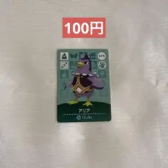 アリア amiiboカード 375
