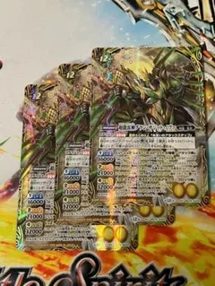 BS75 超龍雷神グラン・サジット・ノヴァ 3枚