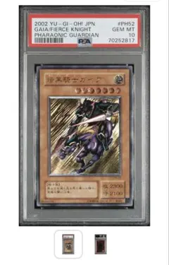 レア　暗黒騎士ガイア　ブルシク　PSA10 遊戯王 暗黒騎士ガイア ブルシク PSA10 - メルカリ