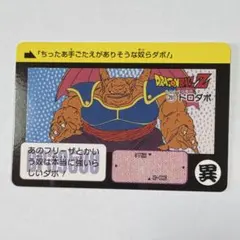 ドラゴンボール カードダス リミックス 本弾 Vol.3 ゼエウン - メルカリ