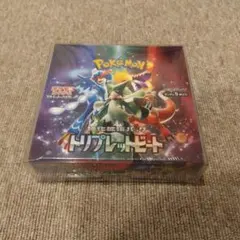 トリプレットビート 未開封ボックス シュリンク付 ポケモンカード