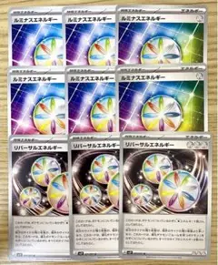 特殊エネルギー　ルミナスエネルギー　リバーサルエネルギー　な