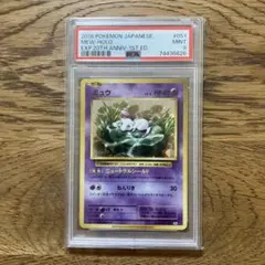 ポケカ　ミュウ　20th anniversary psa9