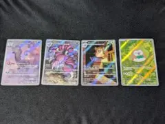 アマルルガ ドラピオン ラッタ モクロー AR 4枚セット