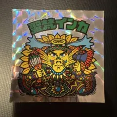 2026年最新】聖梵インカの人気アイテム - メルカリ