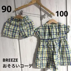 BREEZE おそろい 90 100 チェック ワンピース パンツ 春 夏