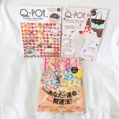 Q-Pot ムック本 2冊 FRaU セーラームーン 美少女戦士セーラームーン