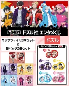 2025年最新】ドズル社エンタメくじの人気アイテム - メルカリ