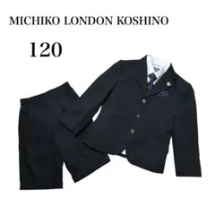 【6点セット】ミチコロンドンコシノ 男の子 フォーマルスーツ 120 黒